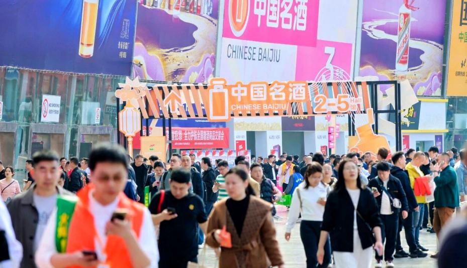 成都世紀(jì)城白酒展區(qū)。主辦方供圖