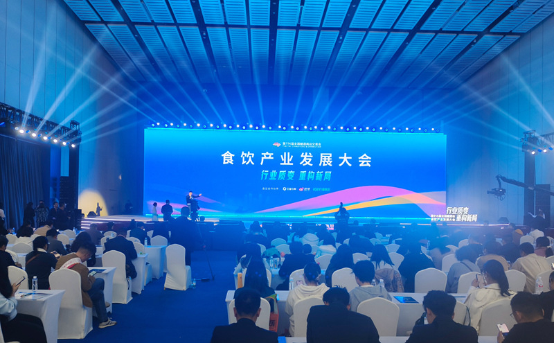 糖酒會(huì)主論壇現(xiàn)場(chǎng)。人民網(wǎng)記者 孫博洋攝