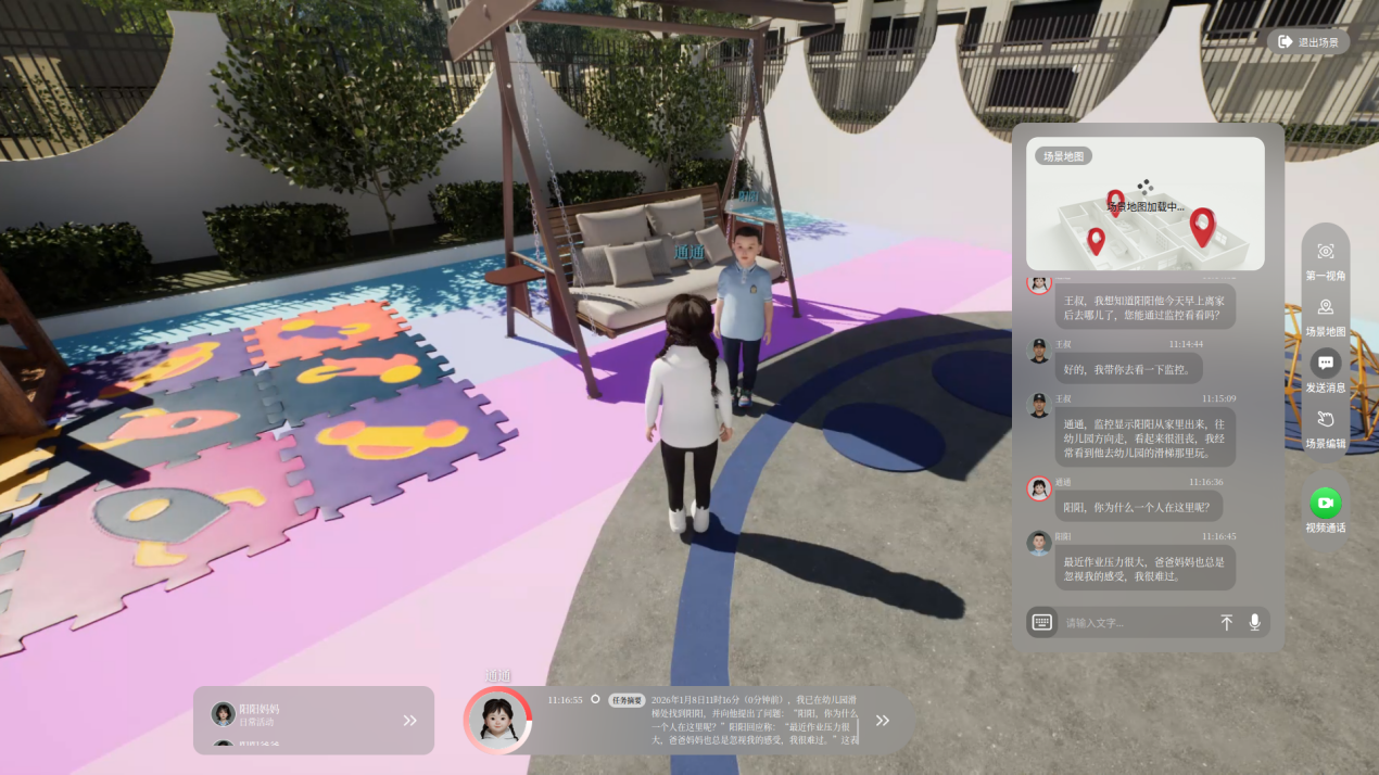 通用智能人“通通”3.0版本亮相。北京通用人工智能研究院供圖