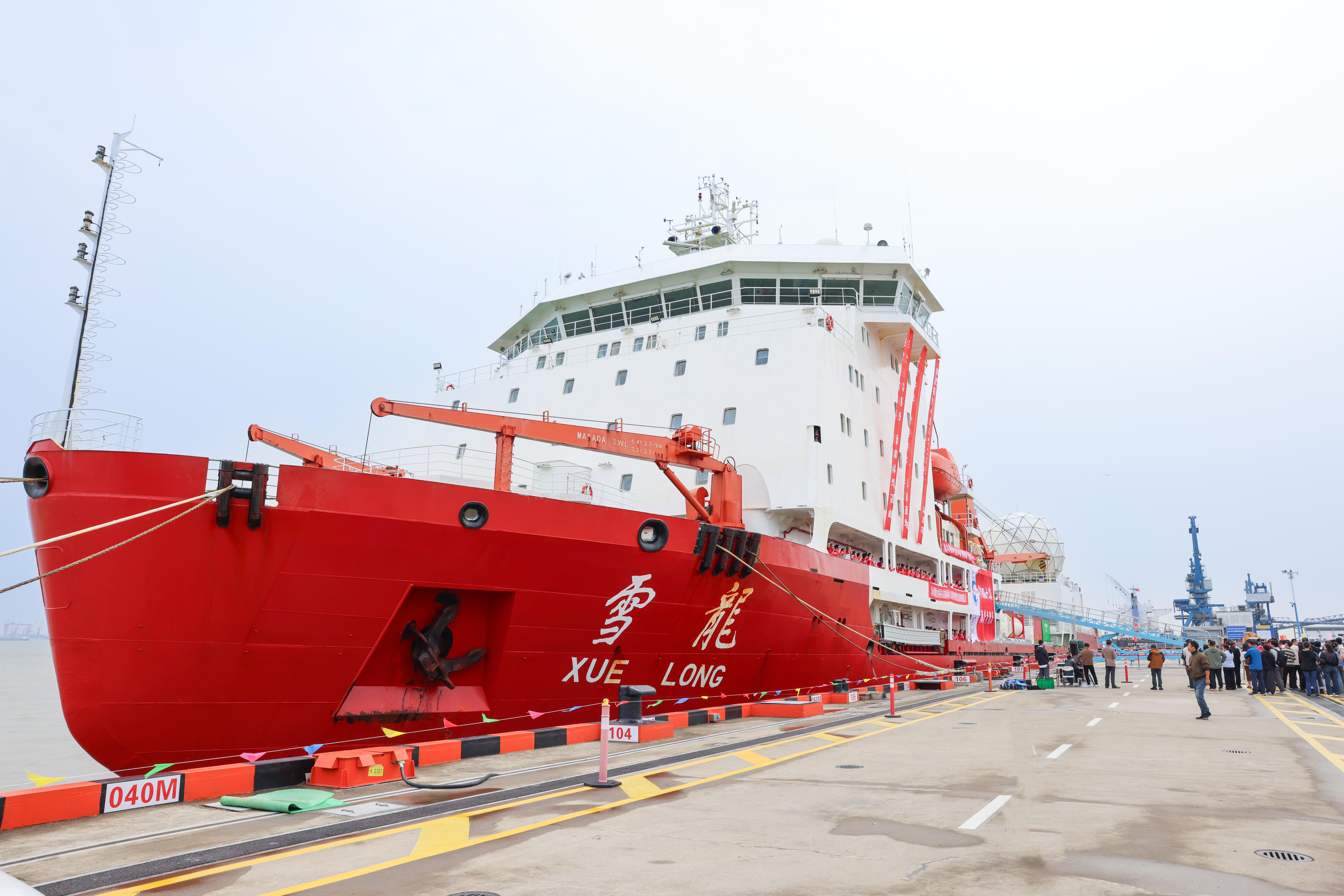 “雪龍”號(hào)凱旋。自然資源部供圖