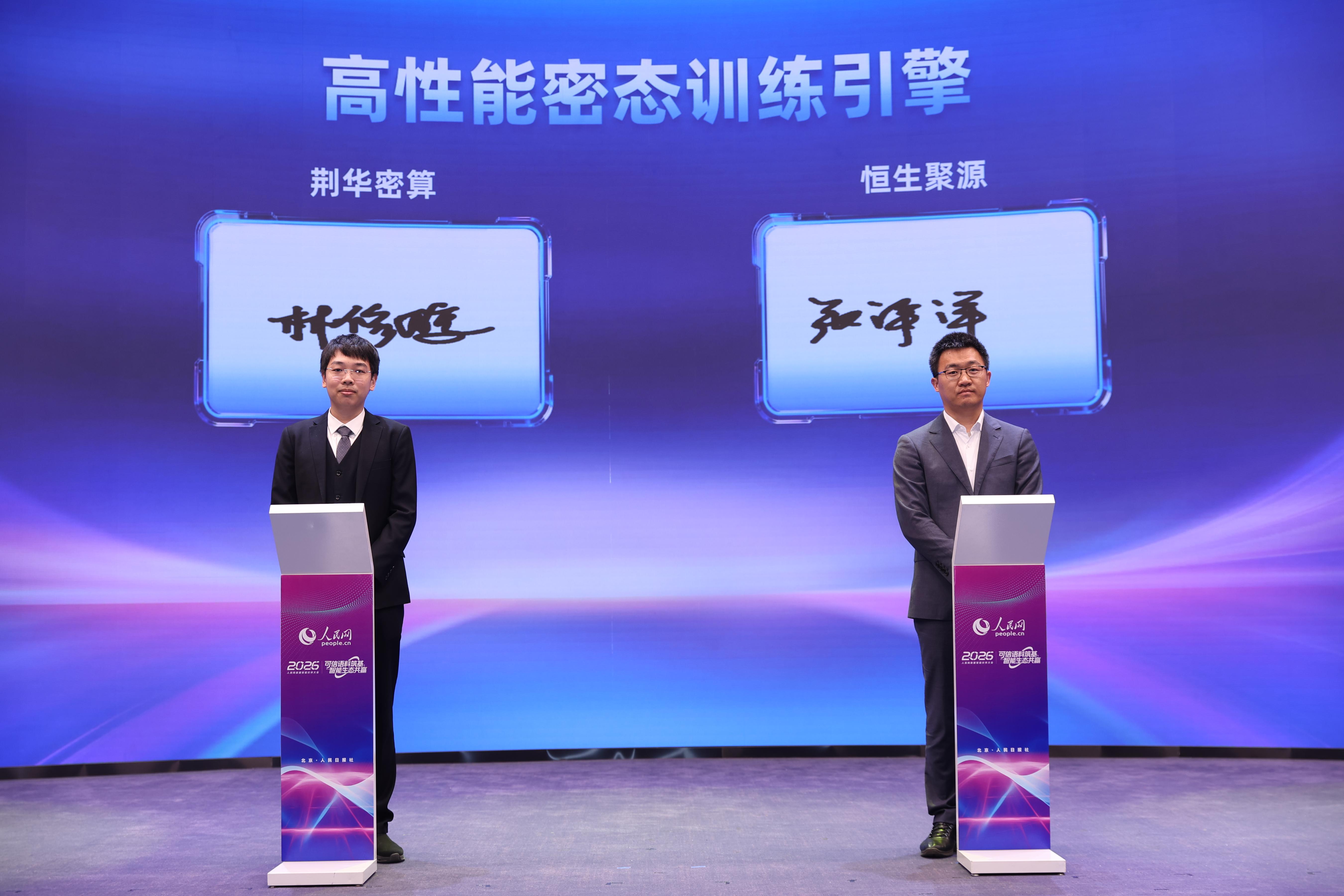 “高性能密態(tài)訓練引擎”成果發(fā)布。孫寧攝