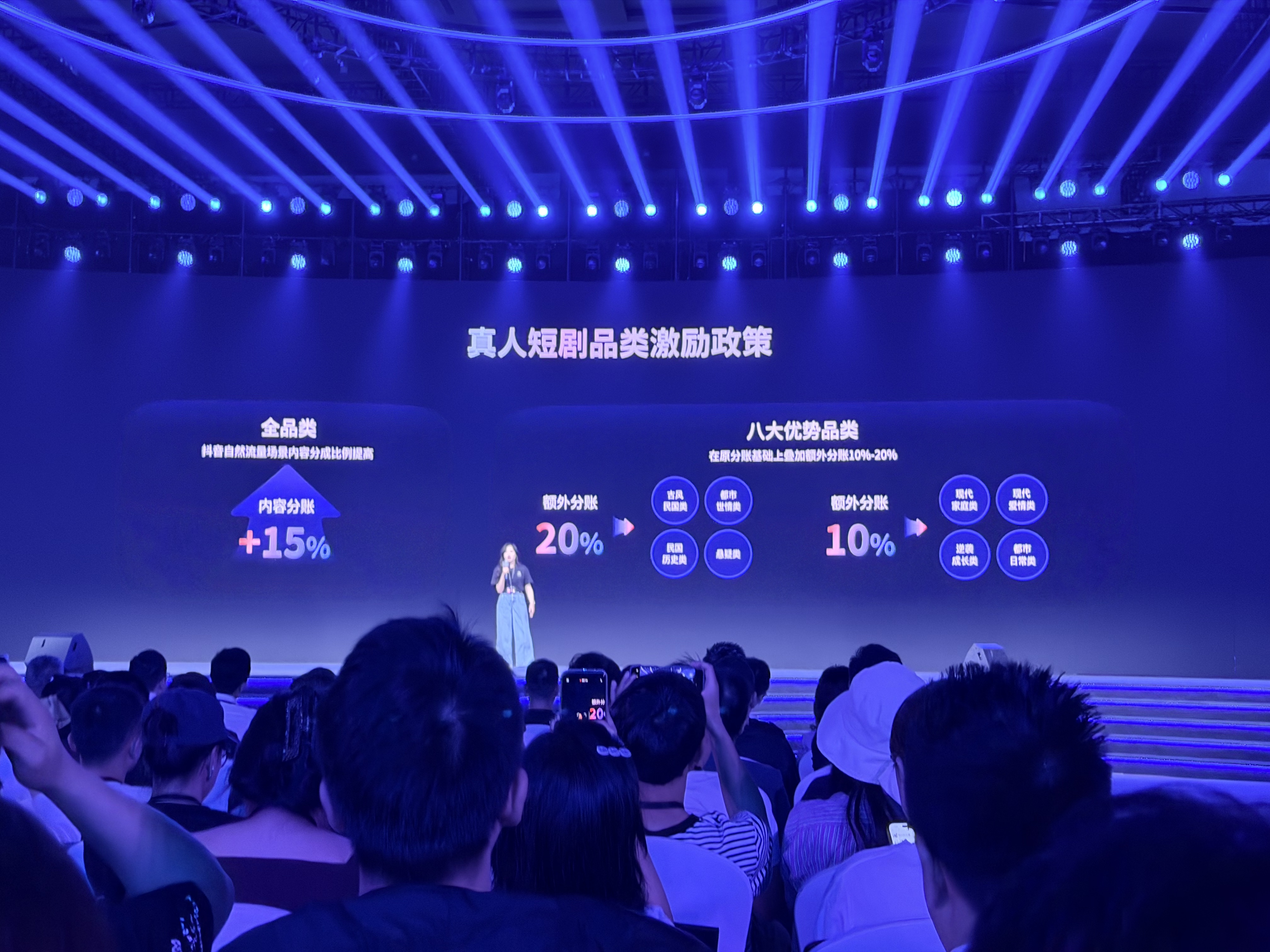 首屆短劇產(chǎn)業(yè)大會現(xiàn)場。人民網(wǎng)記者 楊虞波羅攝