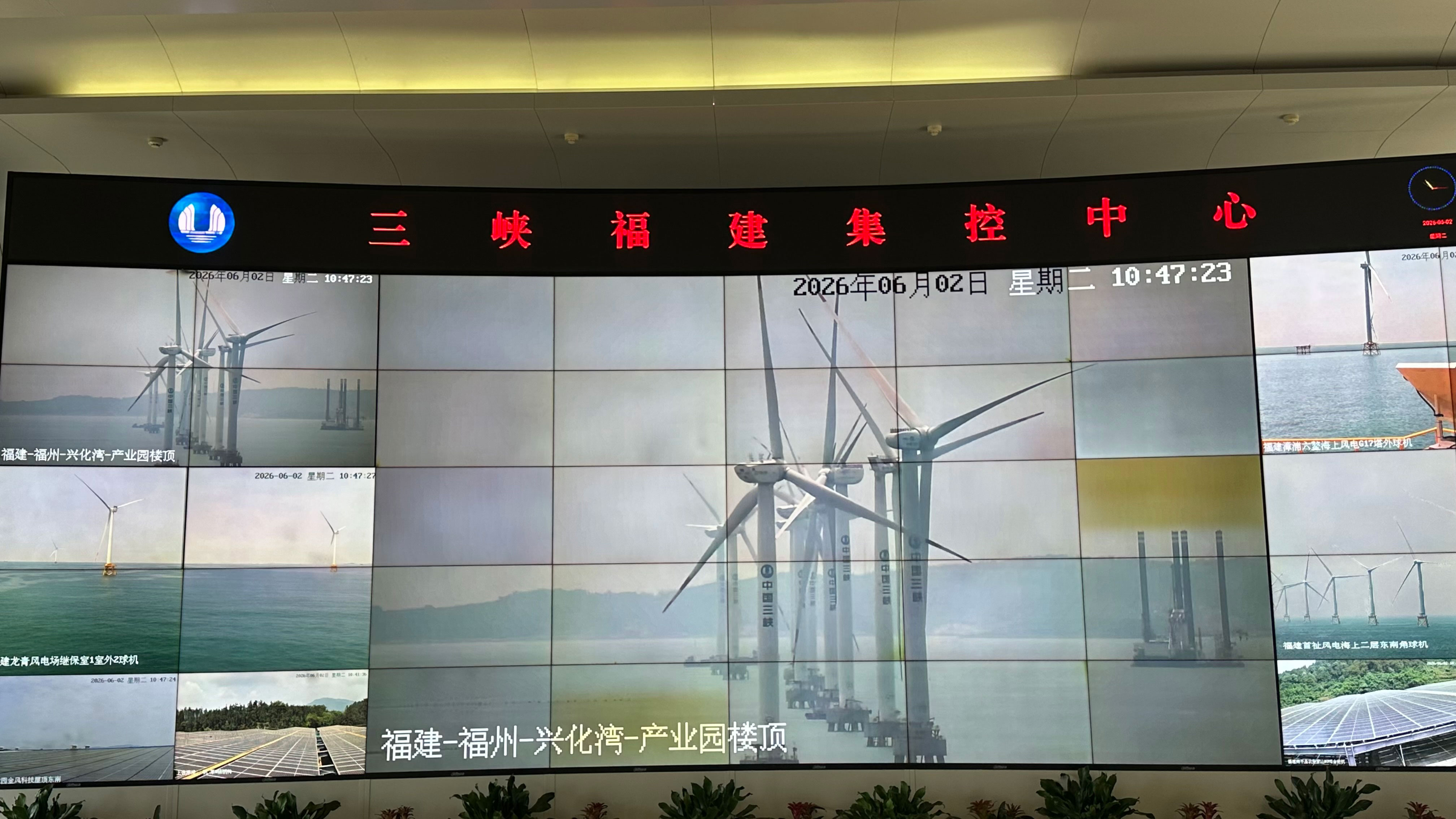 三峽福建集控中心。人民網記者 王紹紹攝