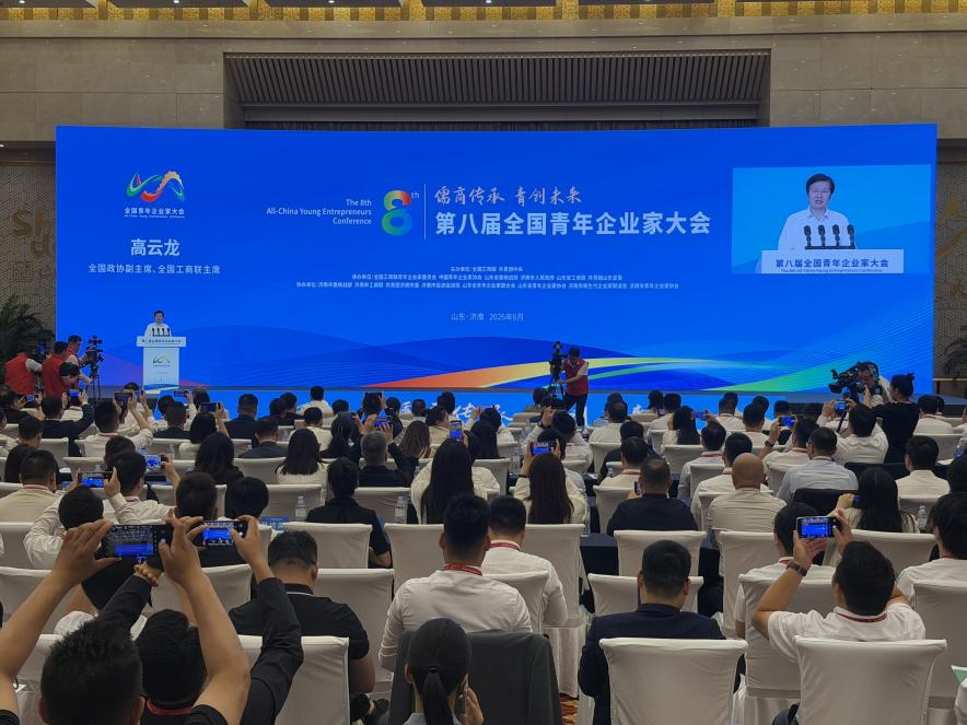 第八屆全國青年企業(yè)家大會現(xiàn)場。人民網(wǎng)記者&nbsp;唐佳攝